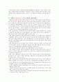 [장애인복지] 장애인 접근권 - 물리적 접근권과 정보접근권 14페이지