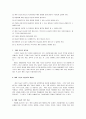 [캐어개론] 케어복지와 케어기술의 개념 5페이지