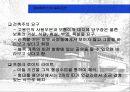 [건축] 로비하우스 (평면분석 및 공간 구조체계분석) 프랭크 로이드 라이트 7페이지