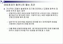 피로파괴가 일어나지 않는 조건 7페이지