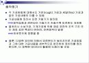 피로파괴가 일어나지 않는 조건 9페이지