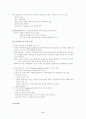 지역발전 근대 이론 2페이지