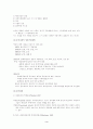 지역발전 근대 이론 3페이지