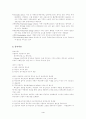지역발전 근대 이론 4페이지