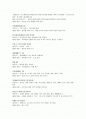 theme가 있는 유럽여행계획서 - 유럽의 수많은 랜드 마크!! 최대한 많이 가보자!!! 2페이지