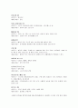 theme가 있는 유럽여행계획서 - 유럽의 수많은 랜드 마크!! 최대한 많이 가보자!!! 3페이지