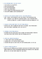 공학윤리 정리 내용, tip 3페이지