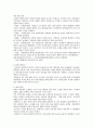 각질 형성 세포, 소한선 대한선, 헤어사이클, 피부의 색, 피부의 생리기능 1페이지