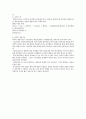 각질 형성 세포, 소한선 대한선, 헤어사이클, 피부의 색, 피부의 생리기능 2페이지