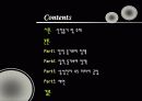 삼성전자와 미라이 공업 비교 분석자료 3페이지