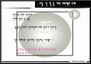 삼성전자와 미라이 공업 비교 분석자료 6페이지