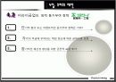 삼성전자와 미라이 공업 비교 분석자료 23페이지
