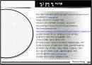 삼성전자와 미라이 공업 비교 분석자료 25페이지