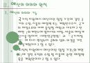 [사회복지행정론] 사회복지조직의 재정관리 6페이지