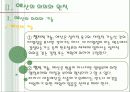 [사회복지행정론] 사회복지조직의 재정관리 7페이지