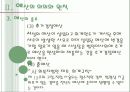 [사회복지행정론] 사회복지조직의 재정관리 11페이지