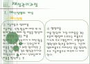 [사회복지행정론] 사회복지조직의 재정관리 50페이지