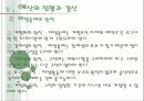 [사회복지행정론] 사회복지조직의 재정관리 51페이지
