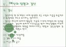 [사회복지행정론] 사회복지조직의 재정관리 55페이지