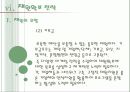 [사회복지행정론] 사회복지조직의 재정관리 59페이지