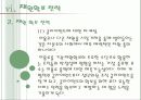 [사회복지행정론] 사회복지조직의 재정관리 61페이지