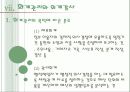 [사회복지행정론] 사회복지조직의 재정관리 68페이지