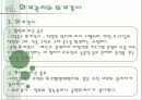[사회복지행정론] 사회복지조직의 재정관리 73페이지
