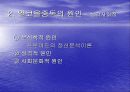 알코올 중독 10페이지