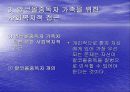 알코올 중독 28페이지