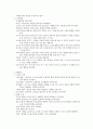 Ⅳ- ii 실내 자유선택 활동 2페이지
