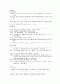 Ⅳ- ii 실내 자유선택 활동 4페이지