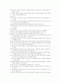 Ⅳ- ii 실내 자유선택 활동 5페이지