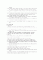 Ⅳ- ii 실내 자유선택 활동 6페이지