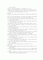 Ⅳ- ii 실내 자유선택 활동 8페이지