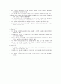 Ⅳ- ii 실내 자유선택 활동 9페이지