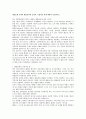 대중문화 속에서 팬덤효과의 긍정적, 부정적인 면에 대하여 기술 1페이지