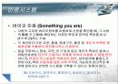 보안시스템 - 개발 배경과 실제(인식기술, 방화벽) 4페이지