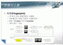 보안시스템 - 개발 배경과 실제(인식기술, 방화벽) 5페이지