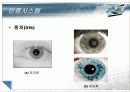 보안시스템 - 개발 배경과 실제(인식기술, 방화벽) 7페이지