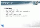 보안시스템 - 개발 배경과 실제(인식기술, 방화벽) 8페이지