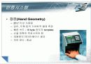 보안시스템 - 개발 배경과 실제(인식기술, 방화벽) 11페이지