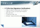 보안시스템 - 개발 배경과 실제(인식기술, 방화벽) 12페이지