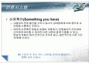 보안시스템 - 개발 배경과 실제(인식기술, 방화벽) 16페이지