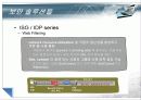 보안시스템 - 개발 배경과 실제(인식기술, 방화벽) 29페이지