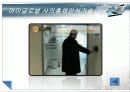 보안시스템 - 개발 배경과 실제(인식기술, 방화벽) 34페이지