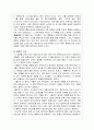 [영화 감상, 분석] 첨밀밀(甛蜜蜜/Almost A Love Story) 2페이지