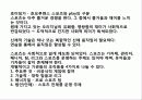From Socialization to time 15페이지