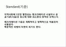 From Socialization to time 16페이지