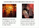 From Socialization to time 30페이지
