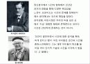 From Socialization to time 36페이지